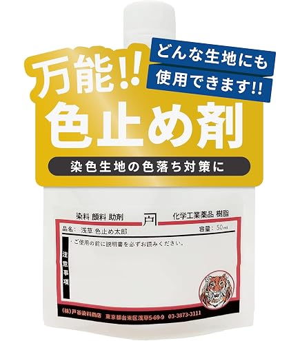 Amazon | 誠和 SEIWA 染色 ファブリックダイング 木酢酸鉄液 大 500g